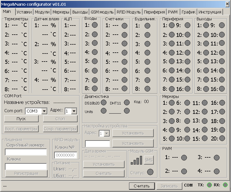 Подключение и настройка с помощью программы Mega&Nano конфигуратора Подключение и настройка с помощью программы Mega&Nano конфигуратора