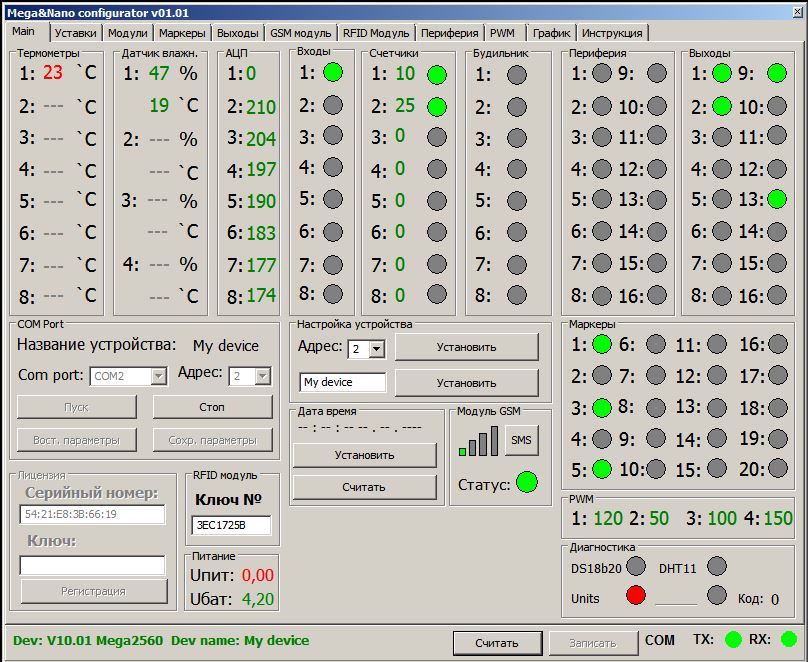 Подключение и настройка с помощью программы Mega&Nano конфигуратора Подключение и настройка с помощью программы Mega&Nano конфигуратора