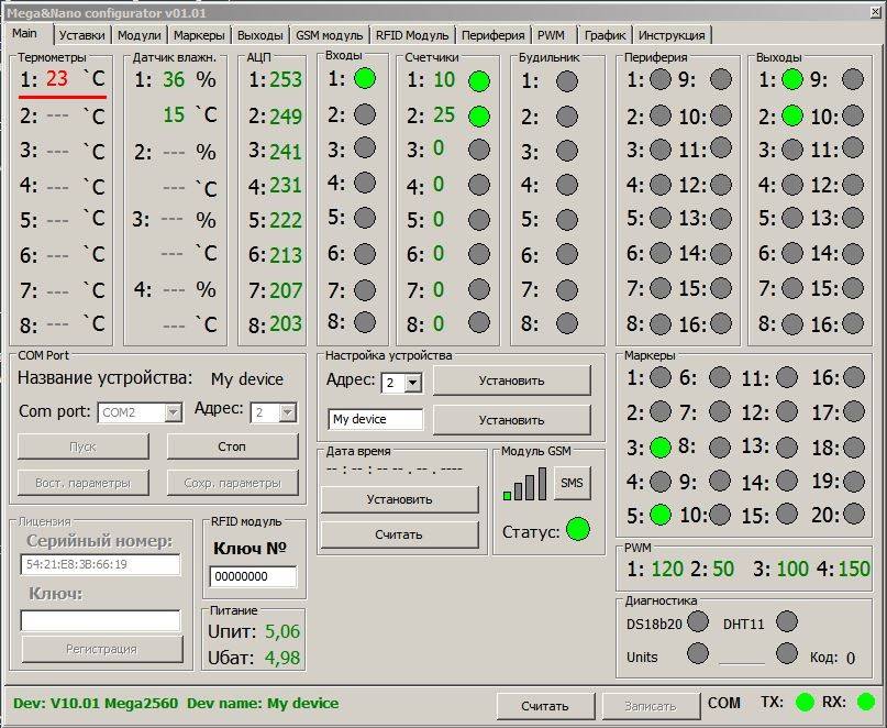 Задание порогов для термометров, пишем простейший термостат на Ардуино Задание порогов для термометров, пишем простейший термостат на Ардуино