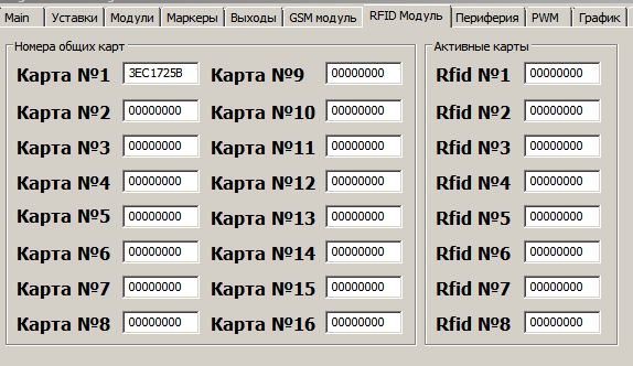 Настройка программного блока RFID-модуля RC522 Настройка программного блока RFID-модуля RC522