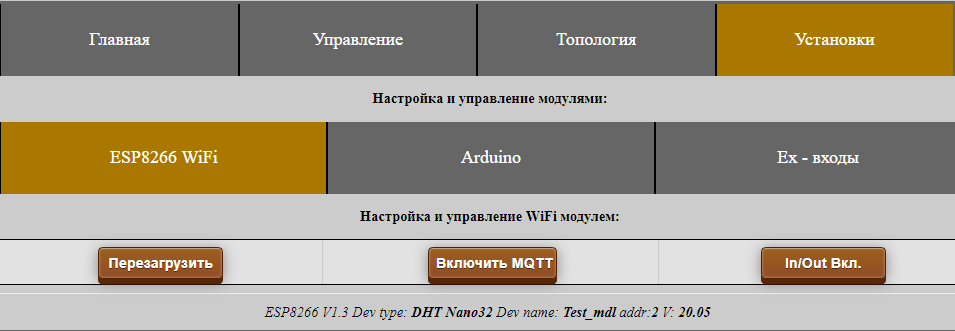 Web интерфейс для WiFi модуля, продолжение Web интерфейс для WiFi модуля, продолжение