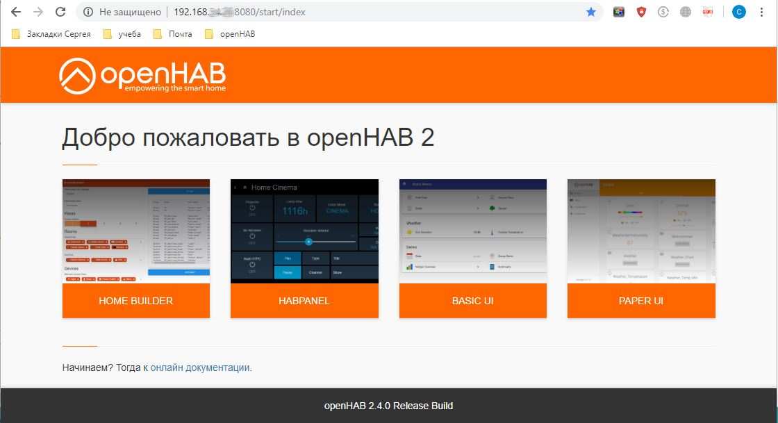 Как установить MQTT брокер в openHab2