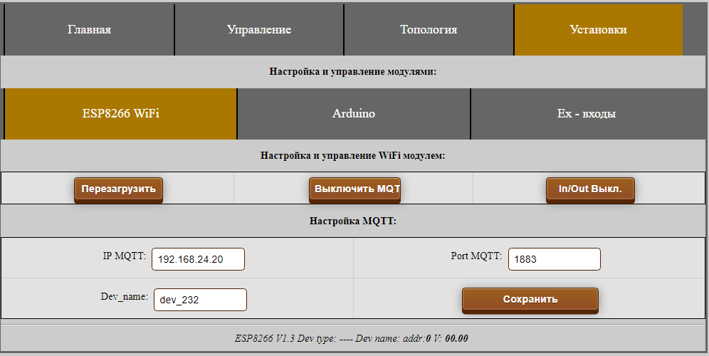 Настройка MQTT брокера в openHab2 Настройка MQTT брокера в openHab2