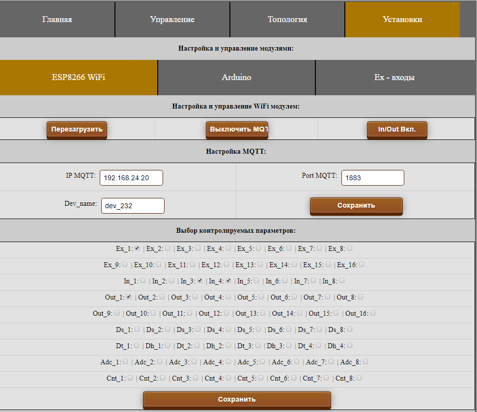 Пример настройки ESP-01 для подключению к MQTT брокеру Пример настройки ESP-01 для подключению к MQTT брокеру