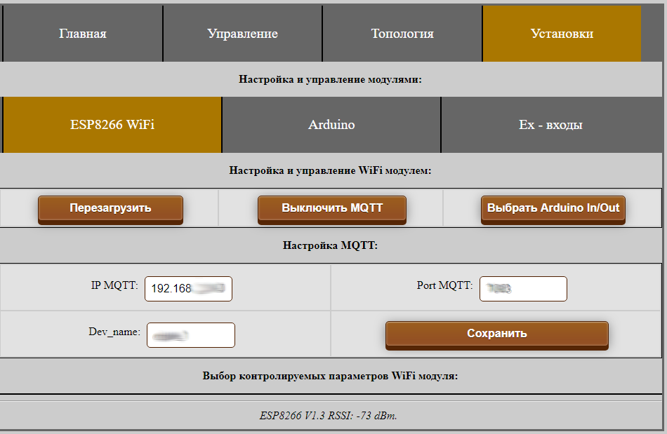 Простое и дешевое устройство на ESP-01 для умного дома openHab Простое и дешевое устройство на ESP-01 для умного дома openHab
